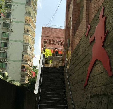 重慶市南岸區利壽老年公寓