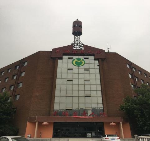 天津市西青區龍福宮老人院