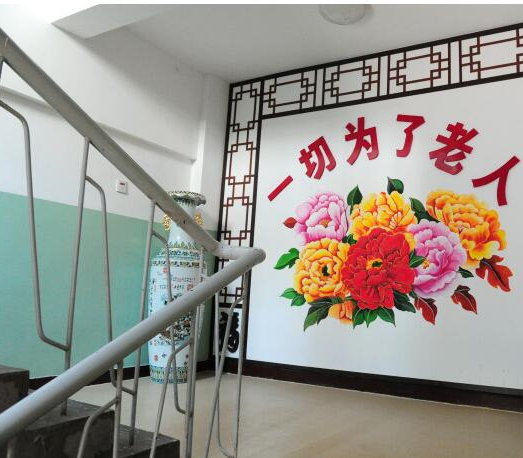 天津市南開區友緣養老院