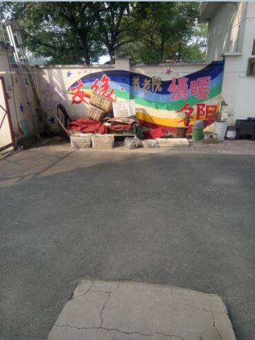 天津市南開區友緣養老院