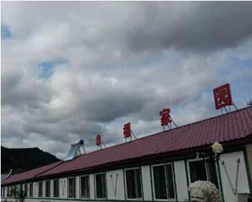 天津市東麗區幸福家園養老院