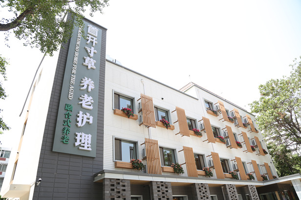 北京首開寸草春暉亞運村養老院