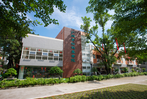 廣州市松鶴養老院