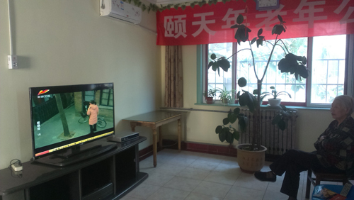 青島市北區頤天年老年公寓