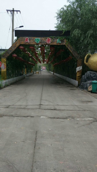老來福生態養老院