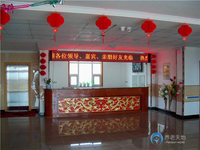 文登區夕陽紅老年公寓