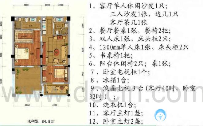 杭州市余杭綠城大愛天下藍庭老年頤養公寓