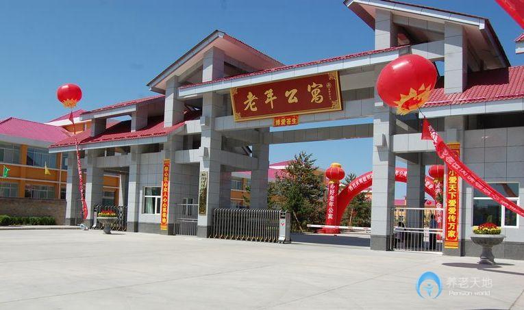 榆陽區保榆愛心老年公寓