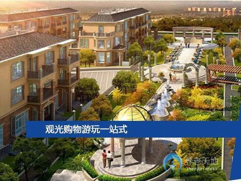 大連香洲頤家養老社區