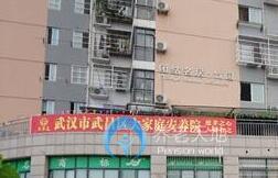 武漢市武昌區徐東社區大家庭養老院