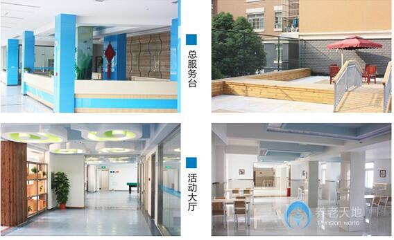 武漢東湖新城健康養護中心
