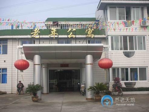 寧波市海曙區段塘老年公寓