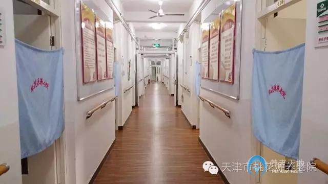 天津市桃花源養老院四新道分院