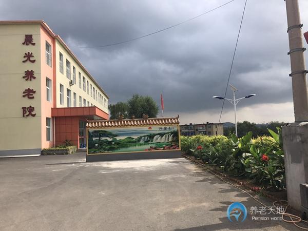撫順市晨光養老院