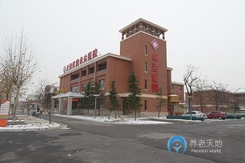 天津市武清區養老護理中心