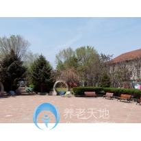 沈陽黎明養老院