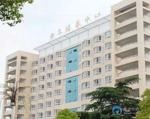 南昌市社會福利院老年頤養中心