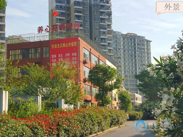合肥市廬陽區養心苑養老院