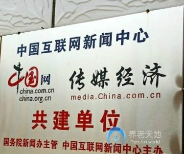 頤馨老年康復療養中心