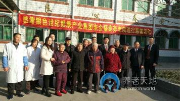 河北省保定市北市區金福泰養老院