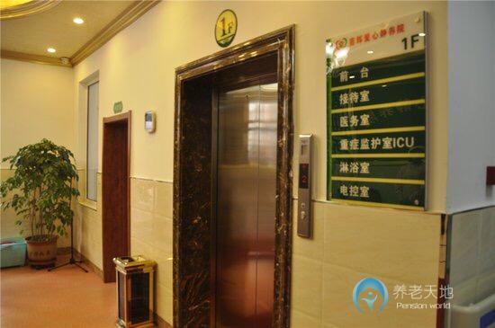 長(zhǎng)春市綠園區(qū)喜輝愛(ài)心敬養(yǎng)院