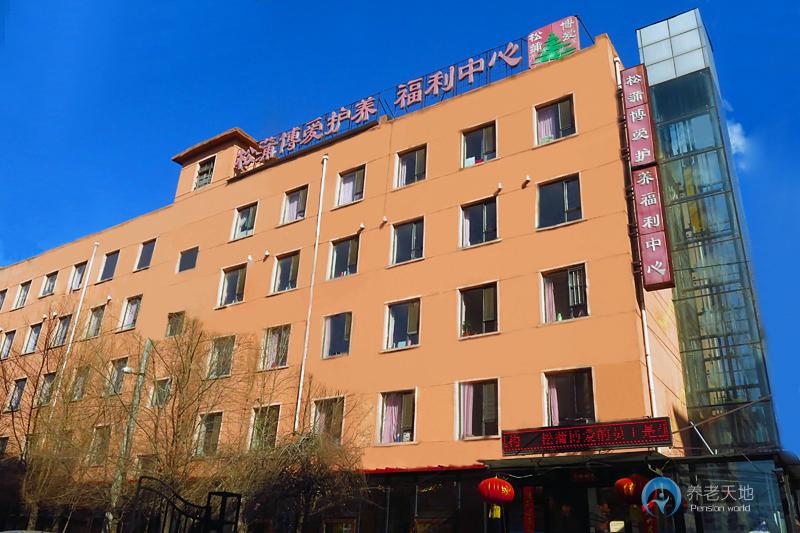 沈陽市鐵西區松蒲博愛護養福利中心