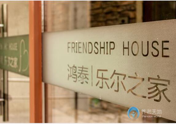 鴻泰·樂爾之家上海楊浦區濟寧路店