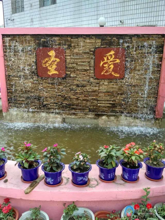 大東區(qū)圣愛托老養(yǎng)護(hù)中心