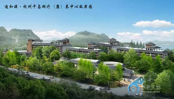 逸和源·杭州千島湖療（康）養中心