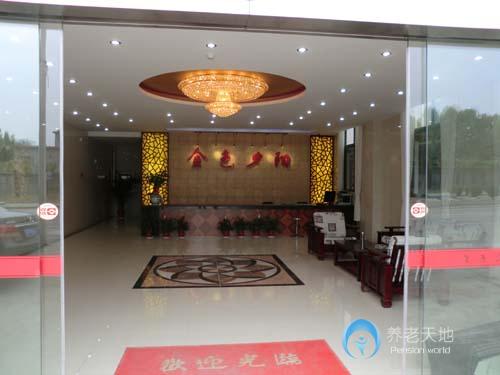 金色夕陽(yáng)老年公寓