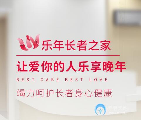 德澤居家養老服務中心