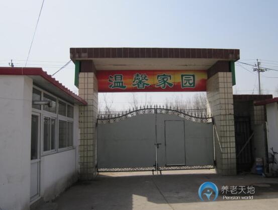 北京市豐臺區壽松護養院