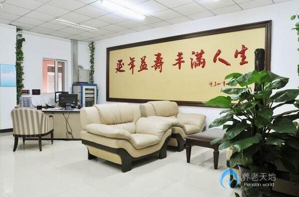 天津市河西區延豐老人院