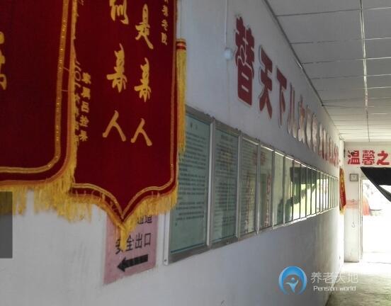 馨樂養老院