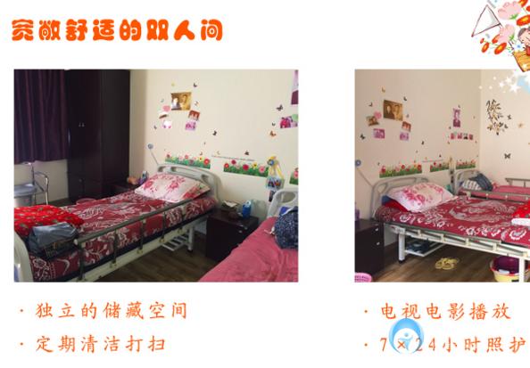 澤安怡福社區養老服務中心