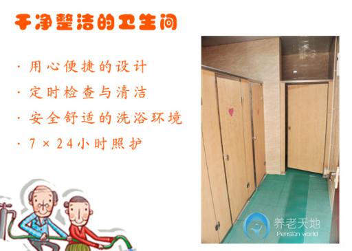 澤安怡福社區養老服務中心