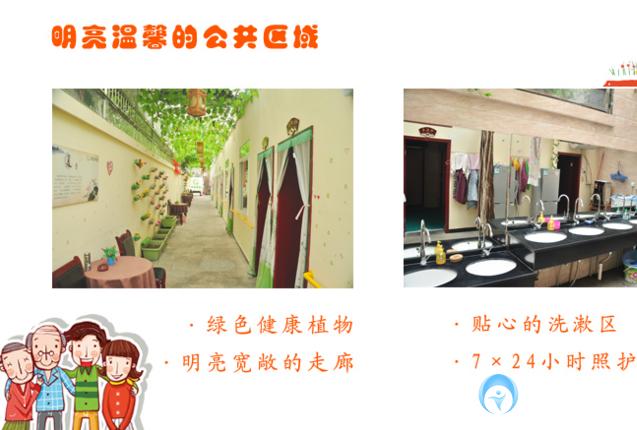 澤安怡福社區養老服務中心