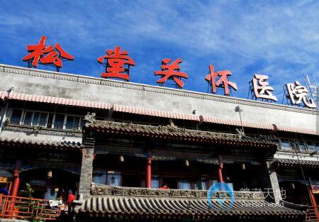 北京松堂關懷護養中心