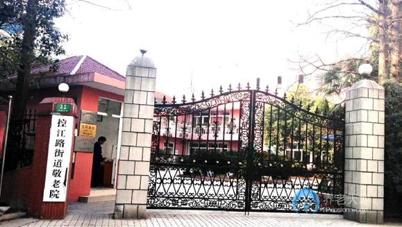 上海蘭公館養老院楊浦館（控江街道敬老院）
