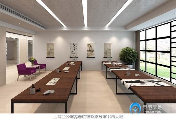 上海徐匯區華匯老年福利院（蘭公館銀都分院）