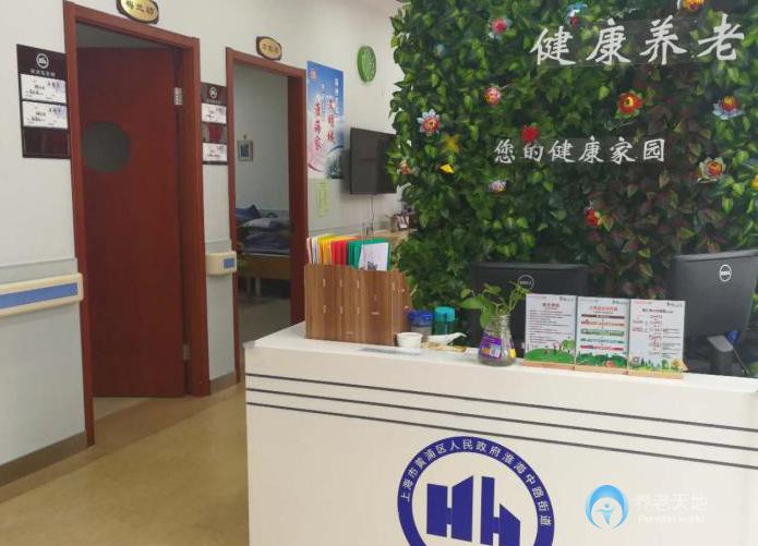 上海萬科申養淮中智匯坊 （淮海中路街道長者照護之家）