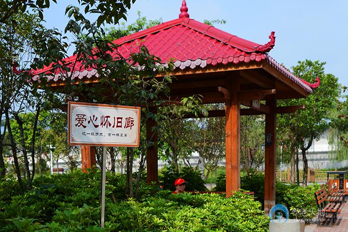 重慶愛頤養老院