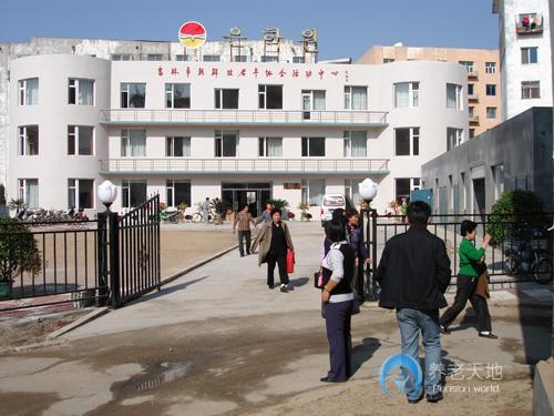 吉林市昌邑區朝鮮族銀鶴園養老院