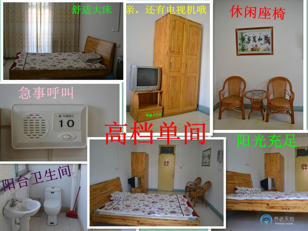 濟南蘇氏康復老年公寓