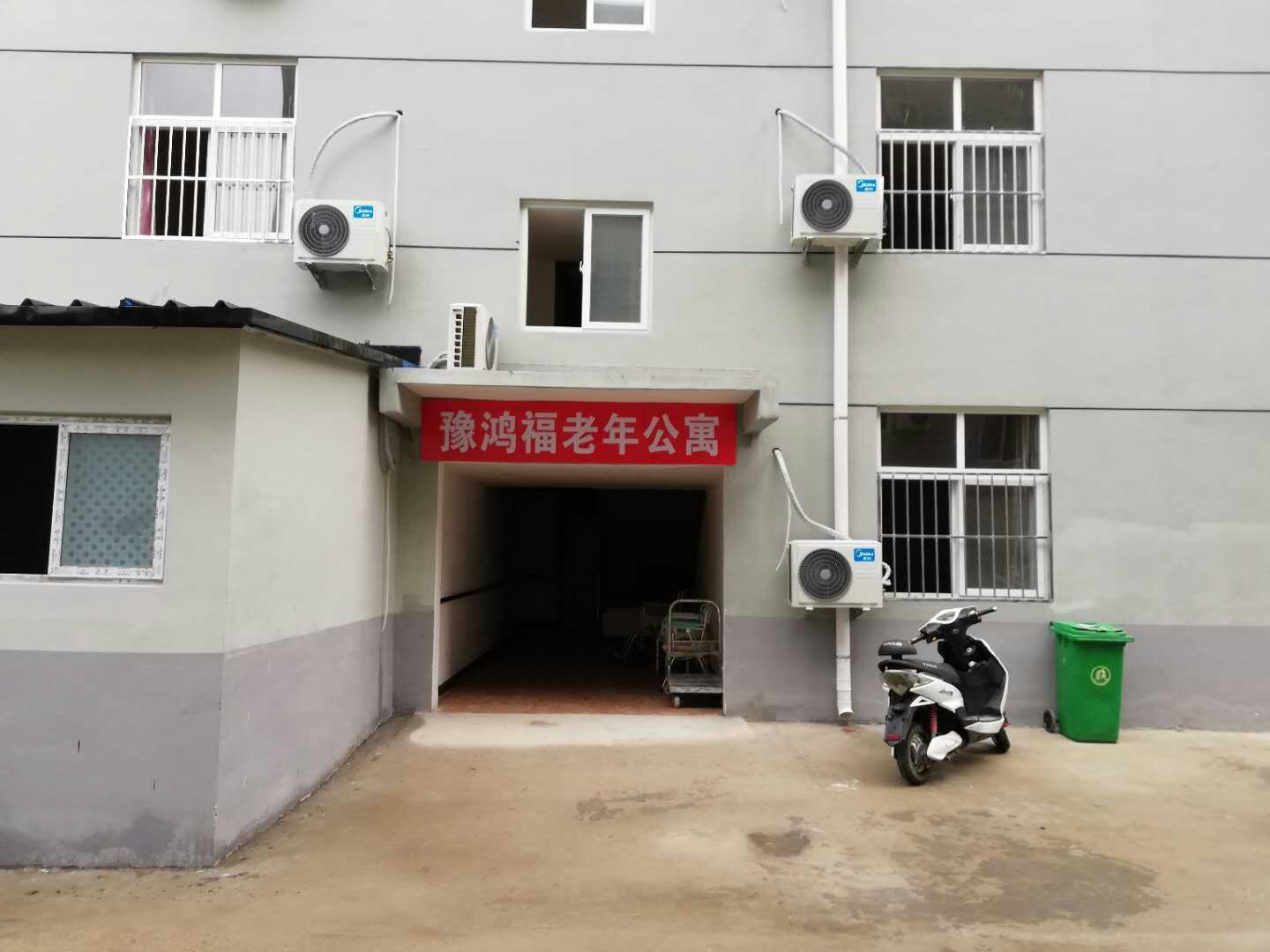 鄭州豫鴻福養老公寓