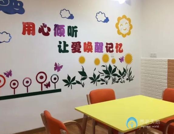 上海金福居養老院