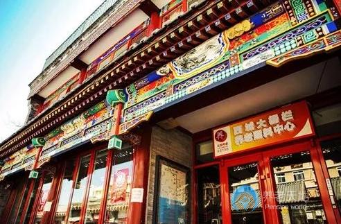北京市西城區大柵欄街道敬老院