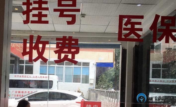 廣安蘇?？叼B(yǎng)老中心