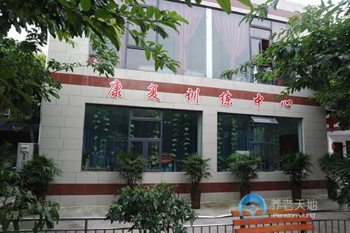 成都成東療養康復托老院