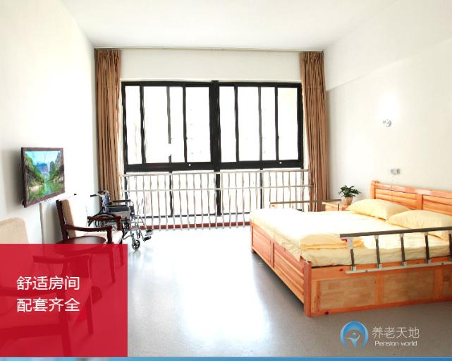 成都市雙流縣頤養居養老服務中心